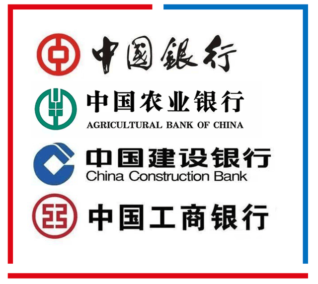 四大行.jpeg